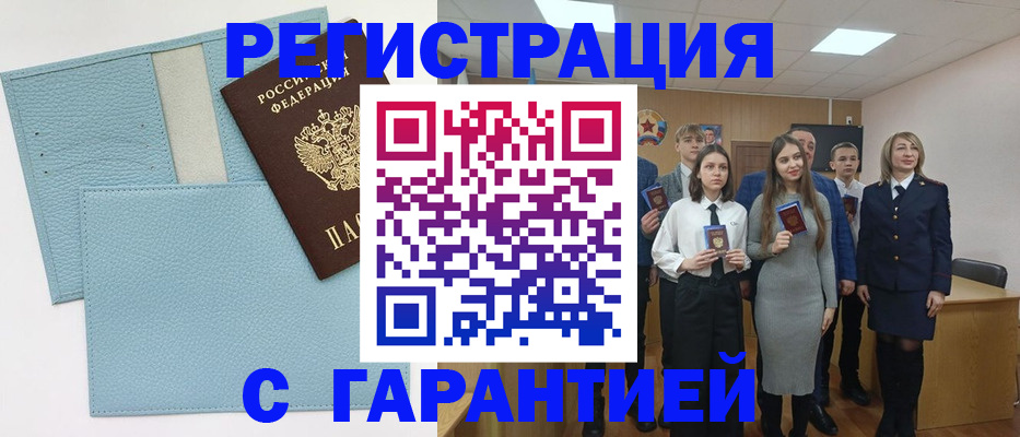 прописка законно в Медвежьегорске