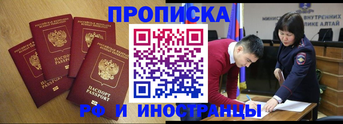 где прописаться в Медвежьегорске