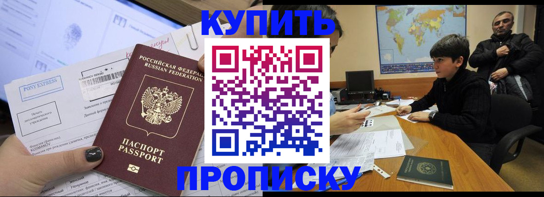 прописка регистрация в Медвежьегорске