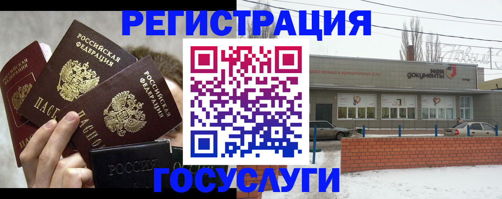 миграционный учет в Медвежьегорске