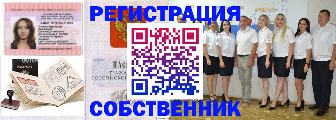 временная регистрация госуслуги в Медвежьегорске