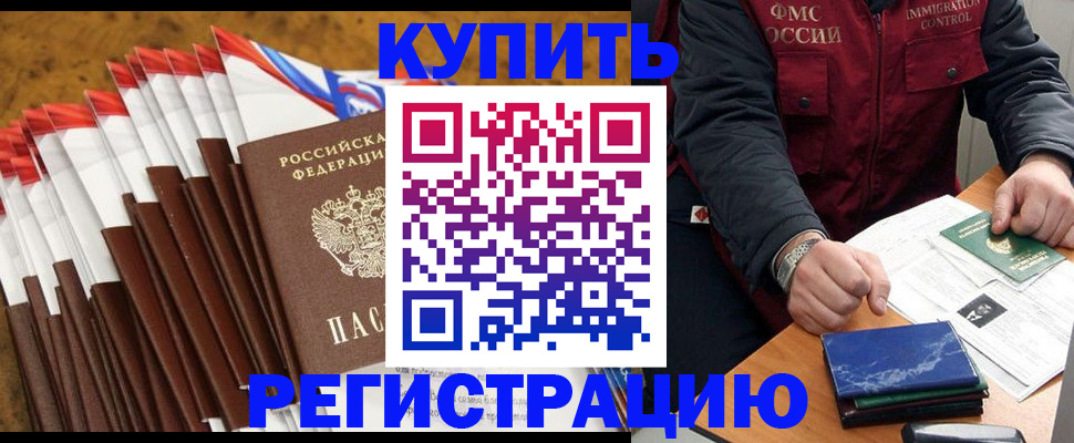 прописка от собственника в Медвежьегорске