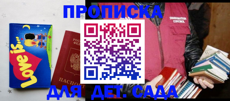 временная прописка в Медвежьегорске