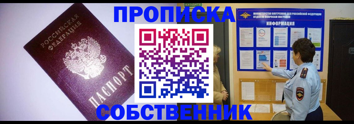 временная регистрация надежно в Медвежьегорске