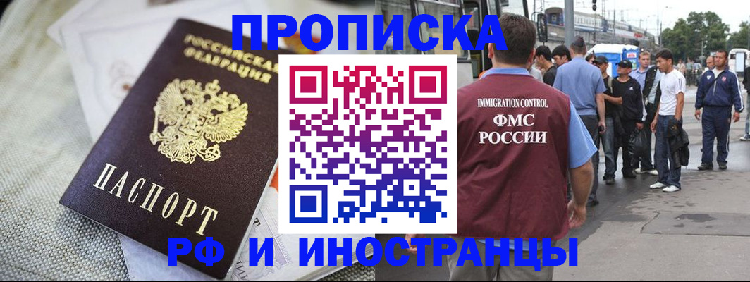 прописка для школы в Медвежьегорске