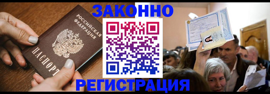 регистрация в Медвежьегорске
