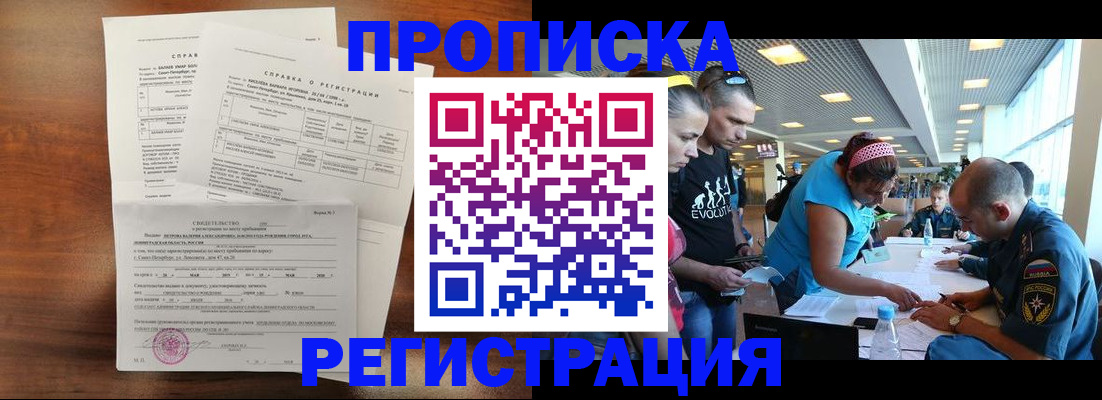временная регистрация надежно в Медвежьегорске